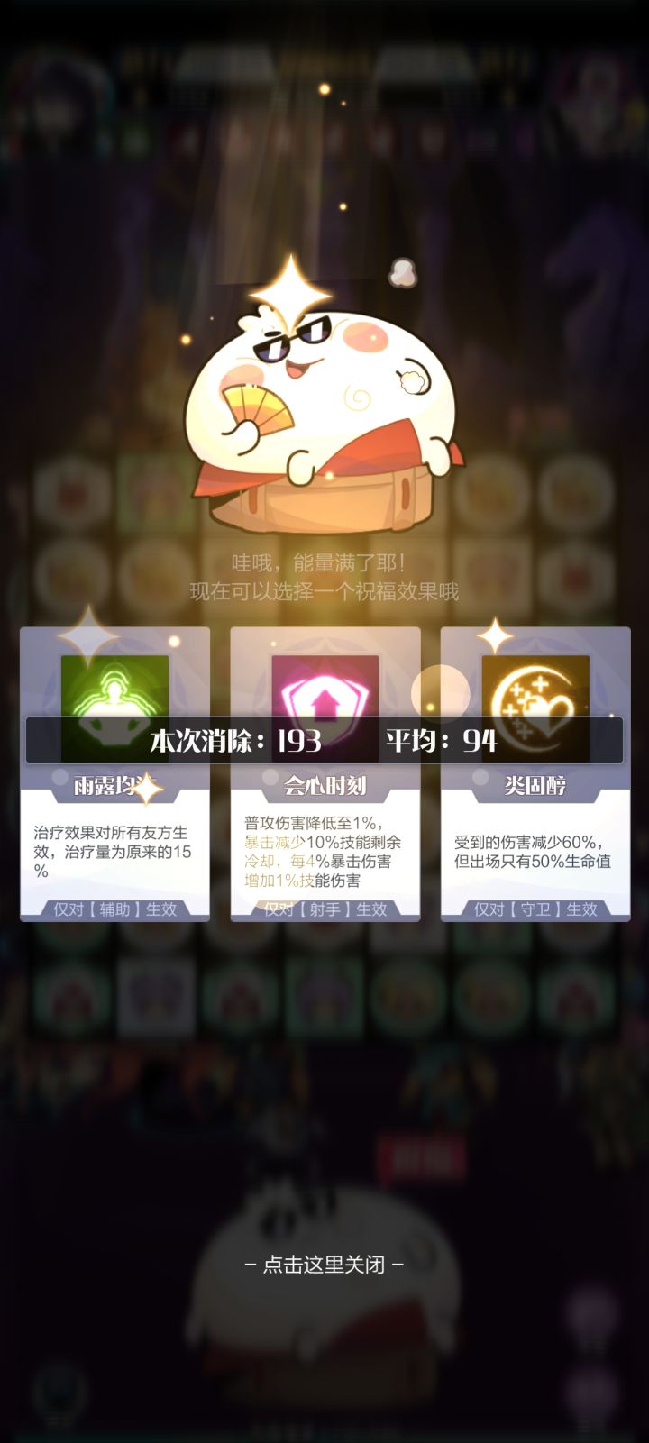 旗神段!!你没有心!!!截图