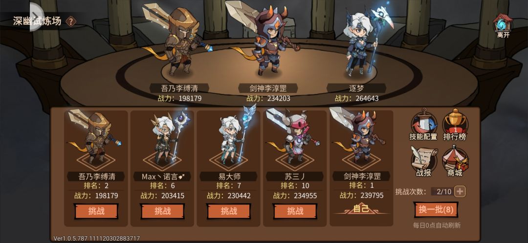 【地下城与领主】眩晕流竞技场巅峰! 2