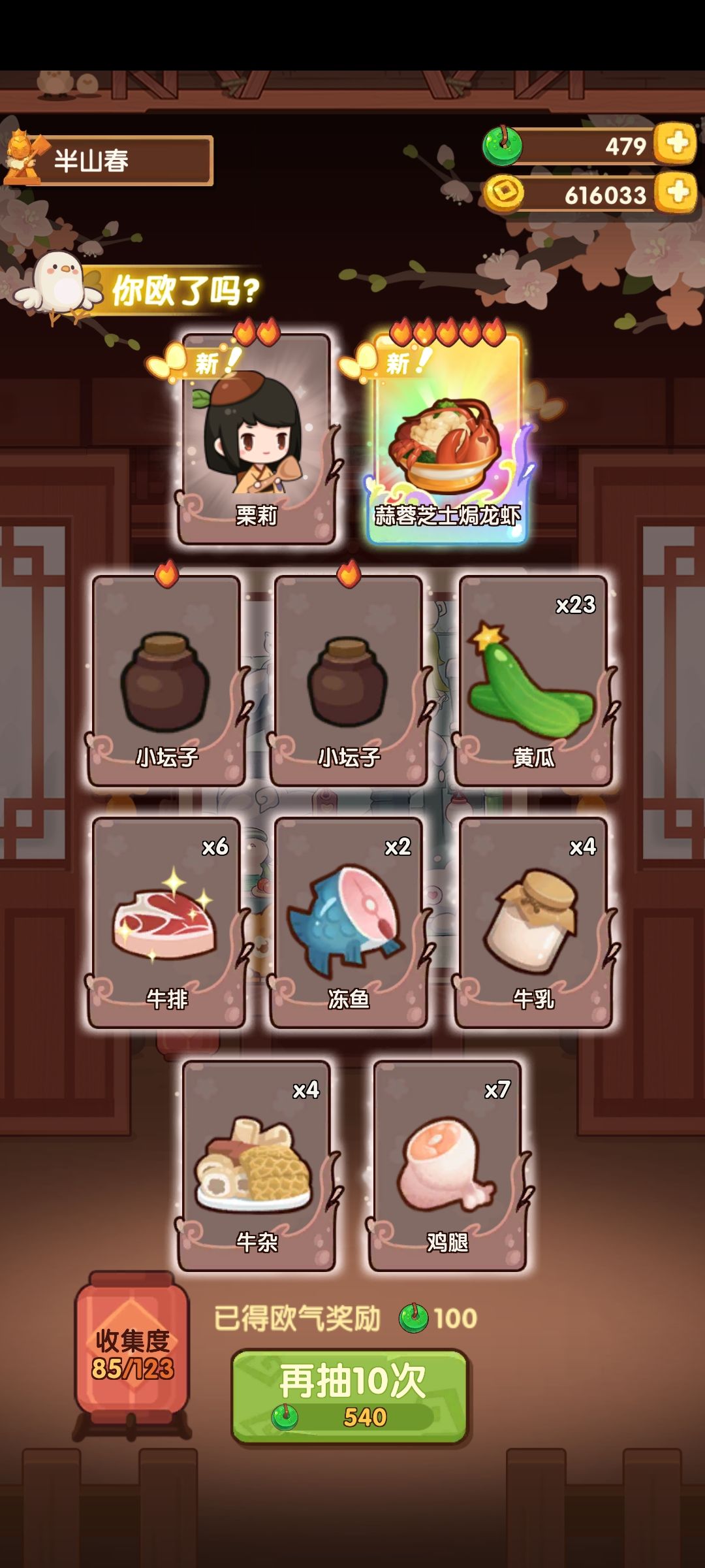 这就是大大吉的能力嘛 1