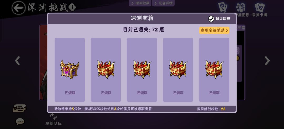 老牌开服深渊家族神殿收人!全服第三首通72 3