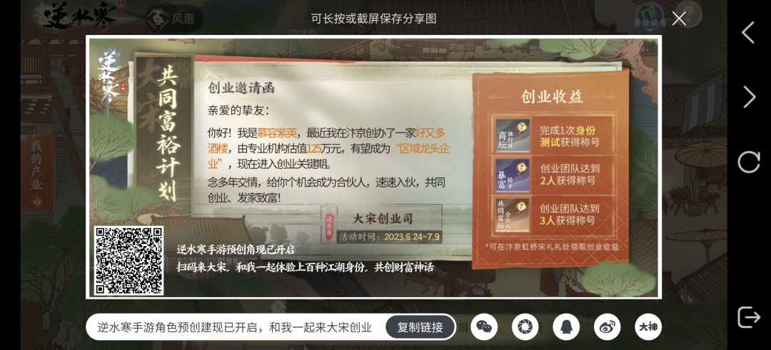 神龙九现来人了 1
