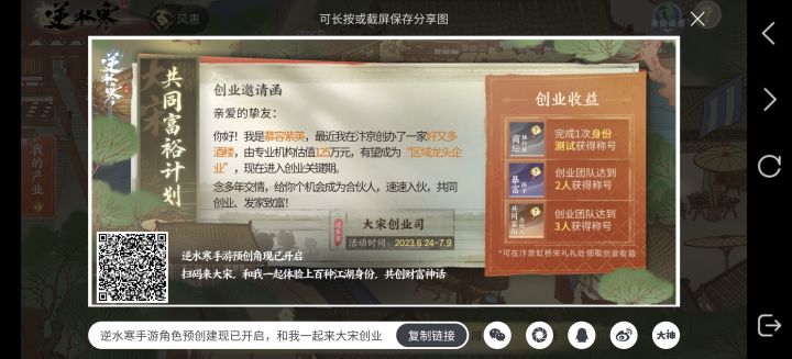 神龙九现来人了截图