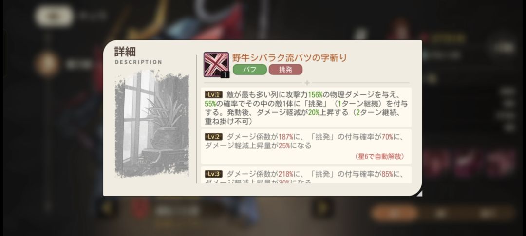 日服联动人物第三个活动限定 2