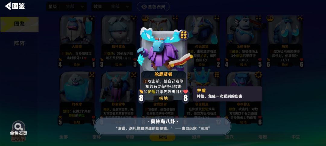 好像发现个bug，游戏画面卡住死机 2
