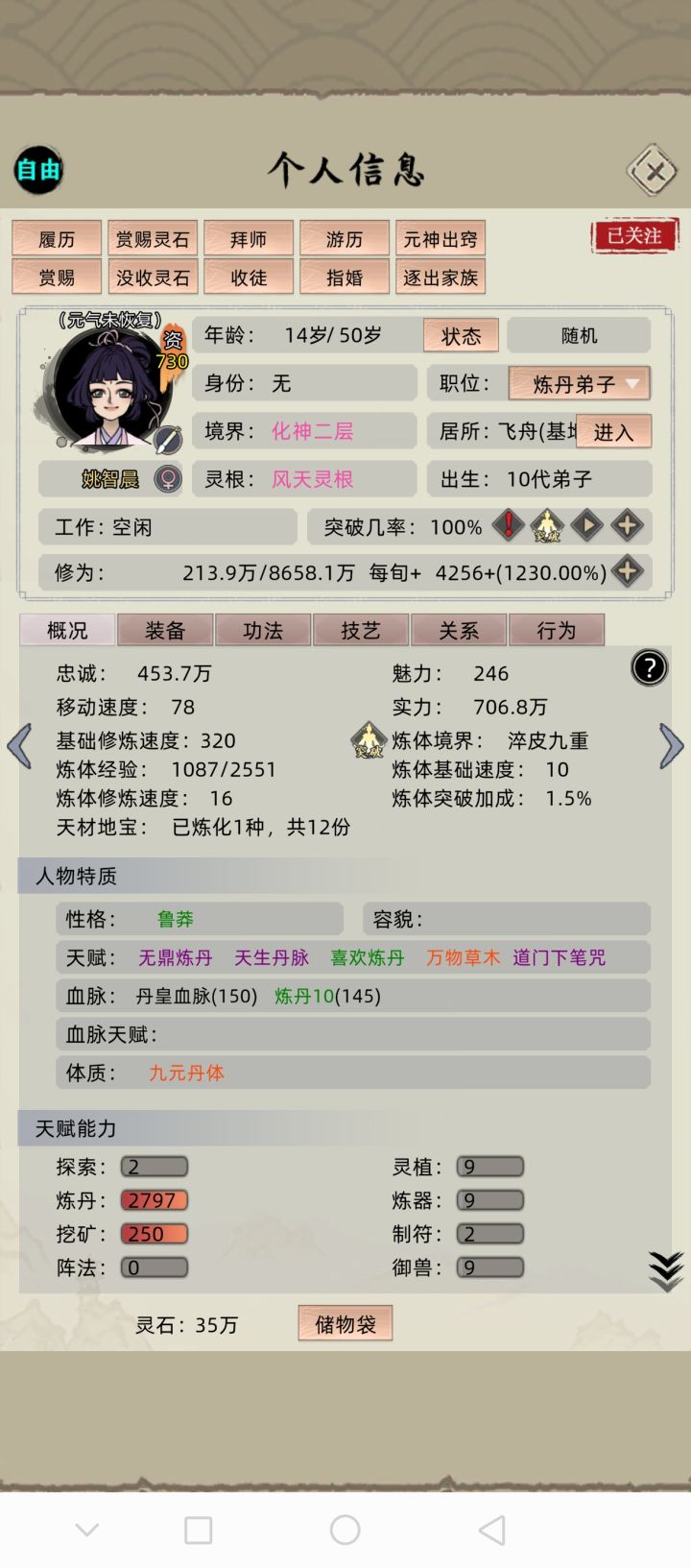 炼丹血脉是最好刷的,一个小时三条就搞定了截图