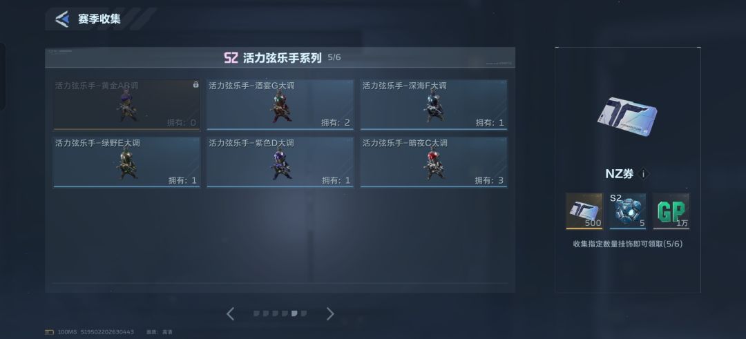 饰品互换 2