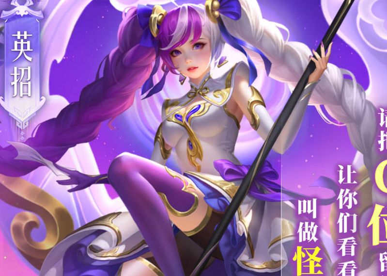 仙姿图鉴——英招截图