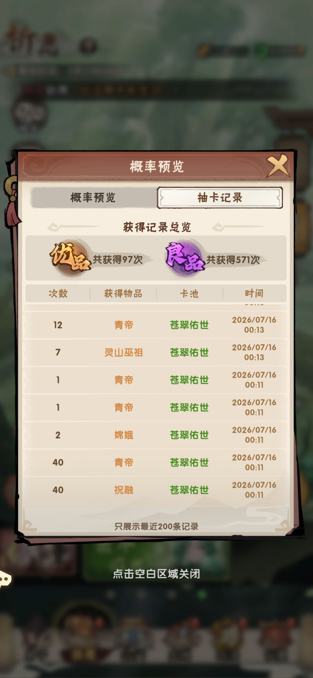 震惊我了,青帝直接三星了 2