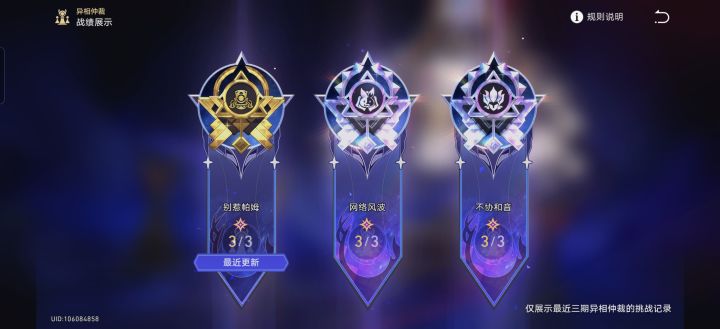 异相仲裁水温明显升高截图
