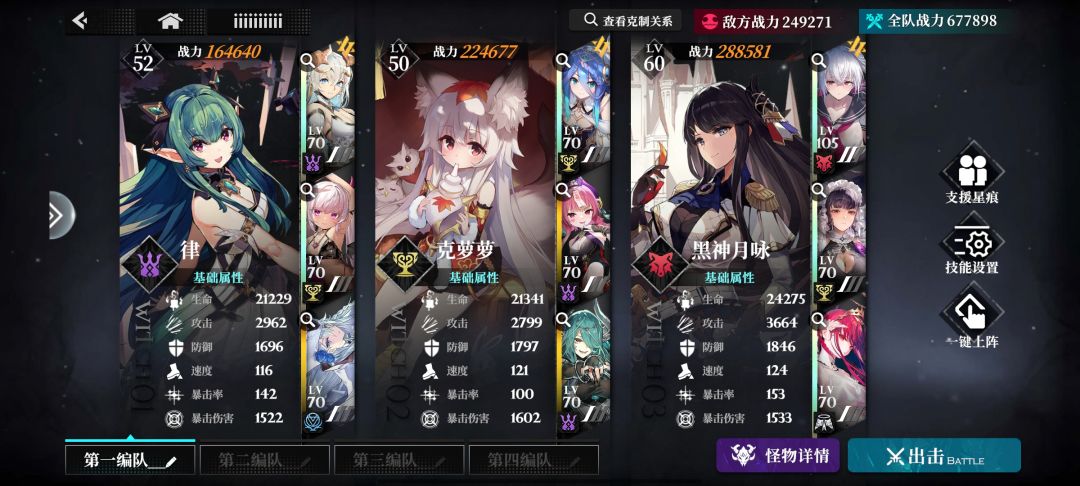 是我配队有问题嘛? 1