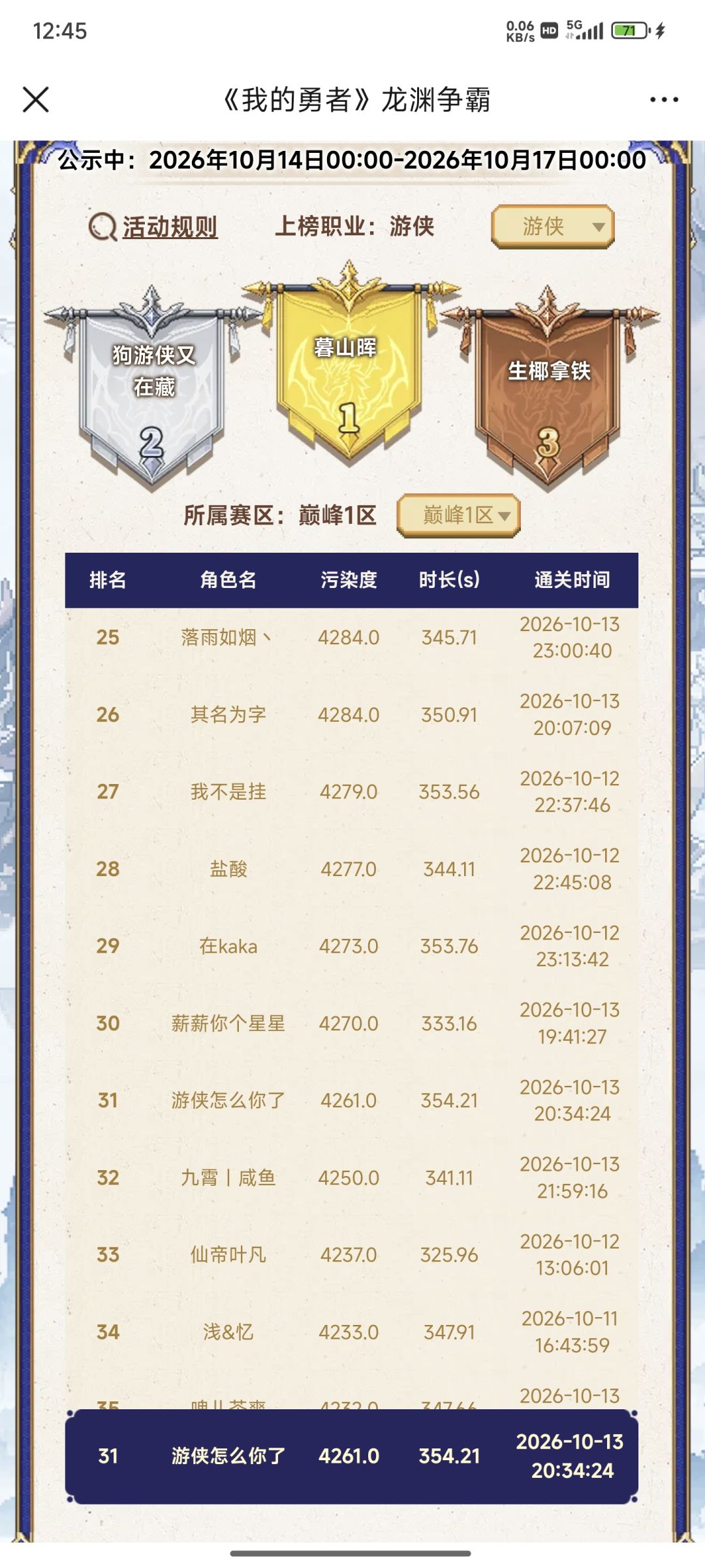 怎么这么多坏人 1