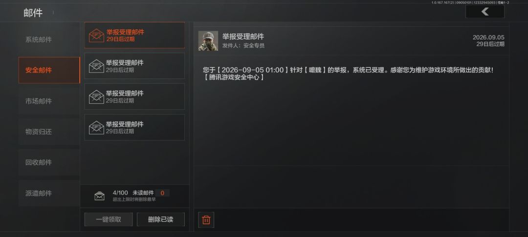 暗区突围你自己看看吧 1