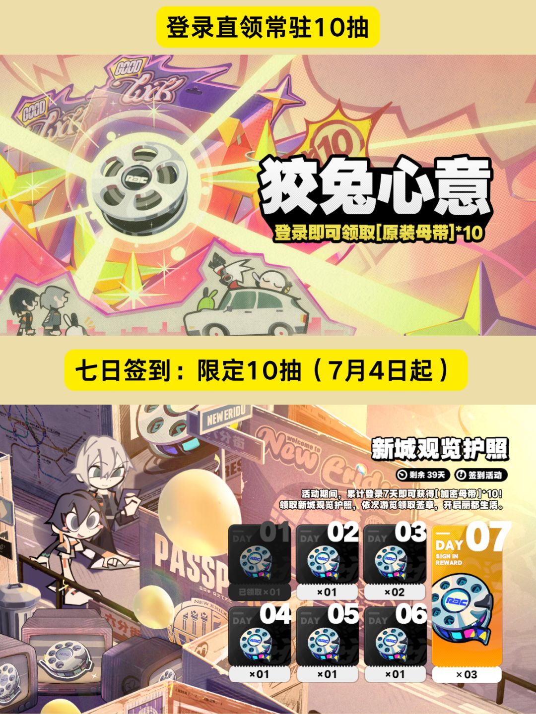 【1.0攻略征集】180抽+3个兑换码 3