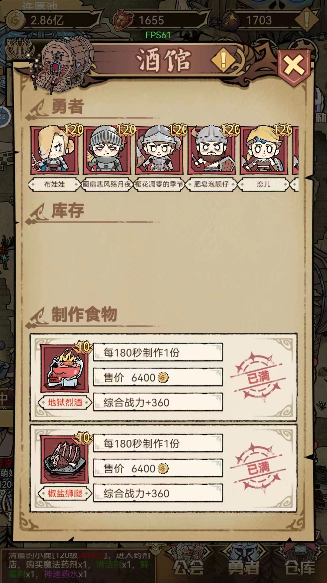 无敌是多么寂寞 3