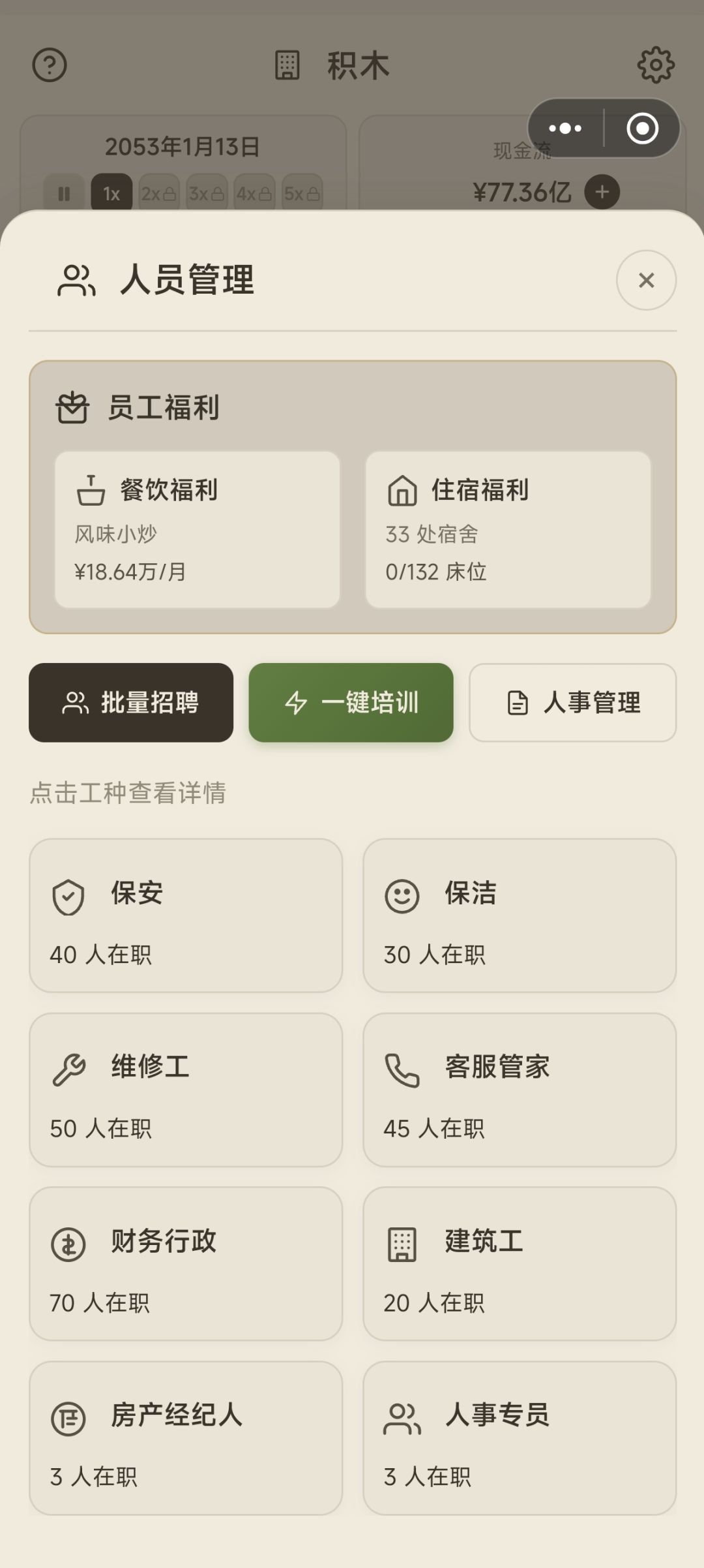 又出问题了 1