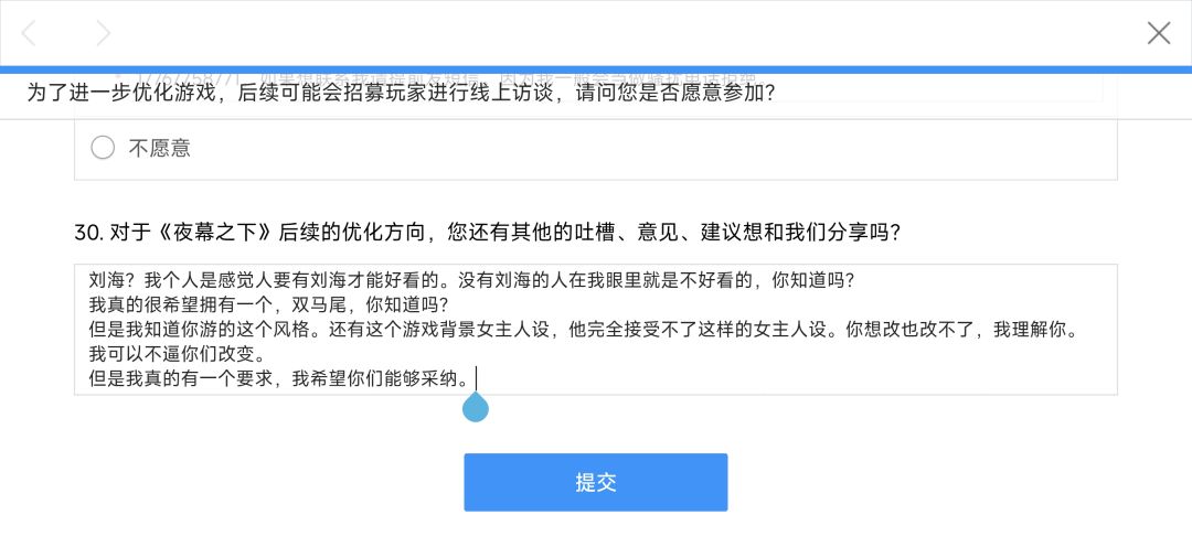 这次的调查问卷,都是我自己写的。 3
