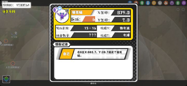 事件分享截图