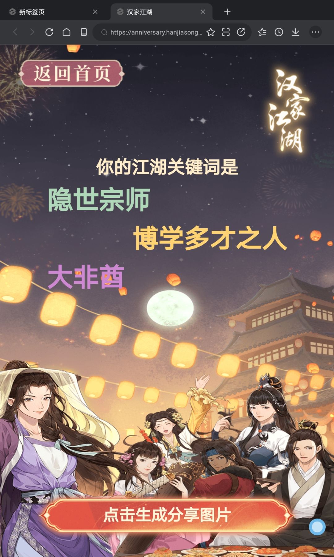 主打的就是一个老非酋 4