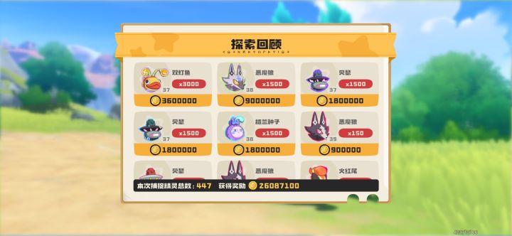 异色炫彩截图
