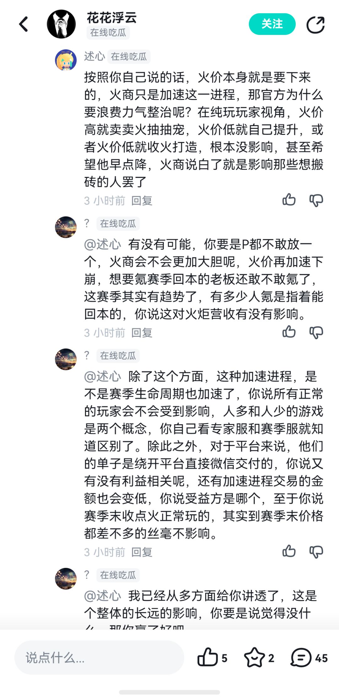 赛季末了,以身入局给大家吃个瓜。 1