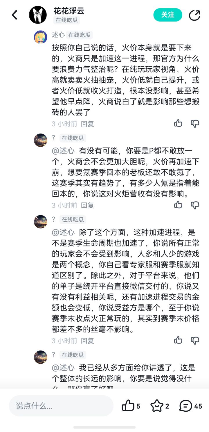 赛季末了,以身入局给大家吃个瓜。截图