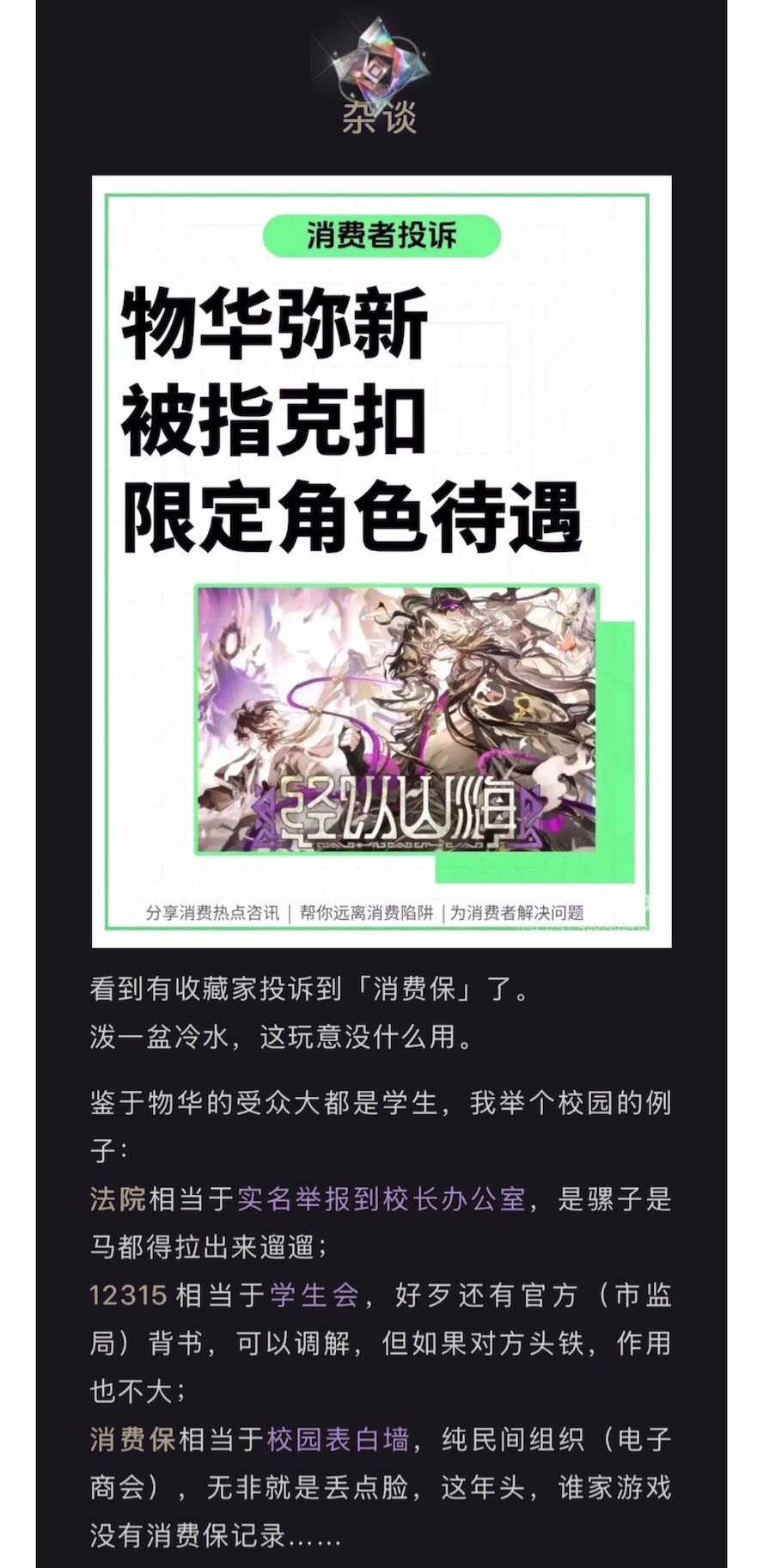 五花米线｜2.5周年节奏锐评（下） 14