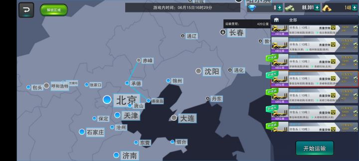 怎么今天也这么离谱啊截图