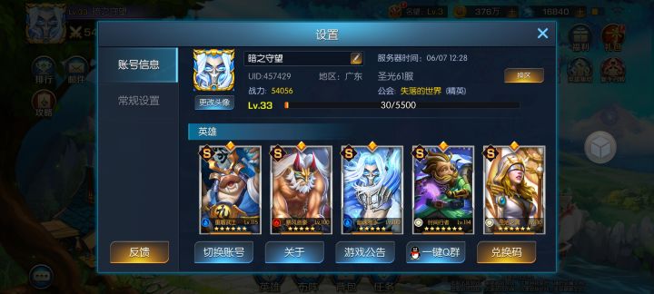 祝福游戏大赚一笔截图