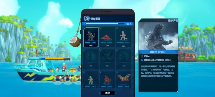 大佬们哥斯拉收集第二排三个是什么截图