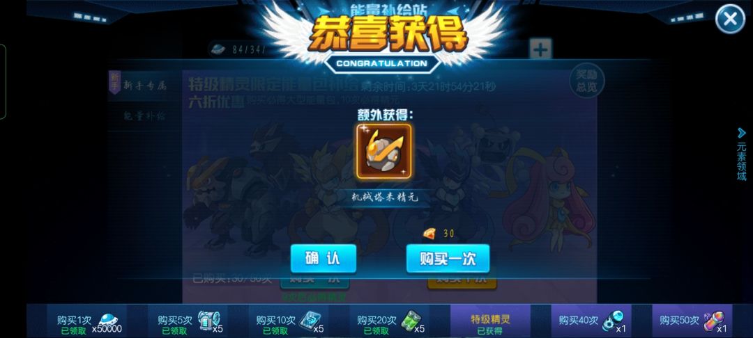 新手对特级的渴望 1