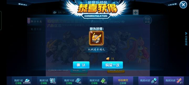 新手对特级的渴望截图