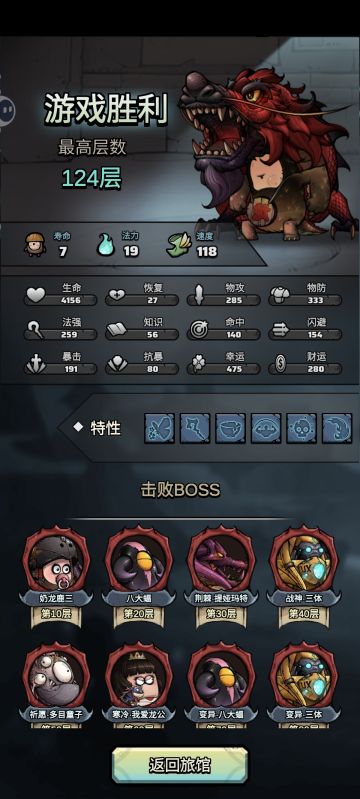 纪念第一次清空深渊功能宝物