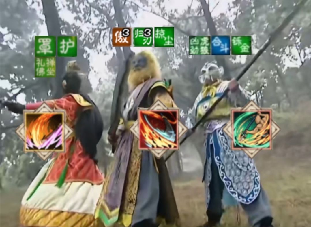 狮驼岭百级三兄弟 1