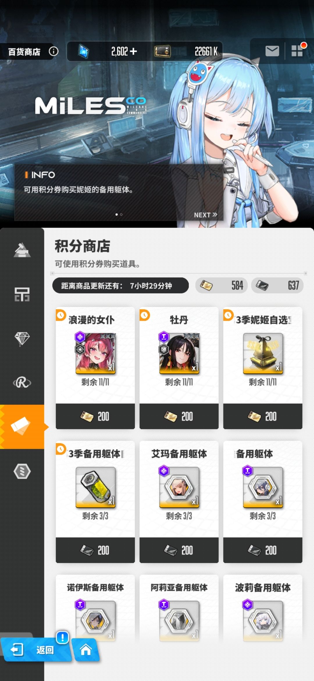 回坑号,要重开吗 3