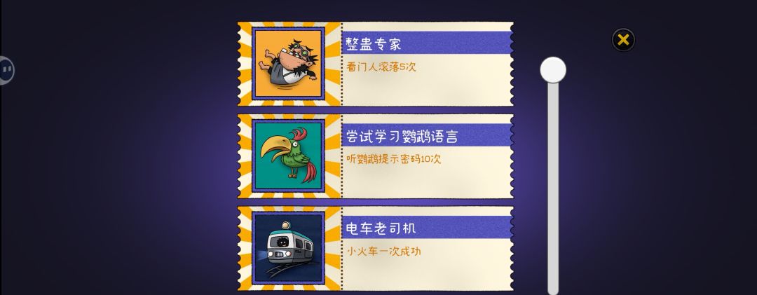 (除了游戏达人)成就打卡 1