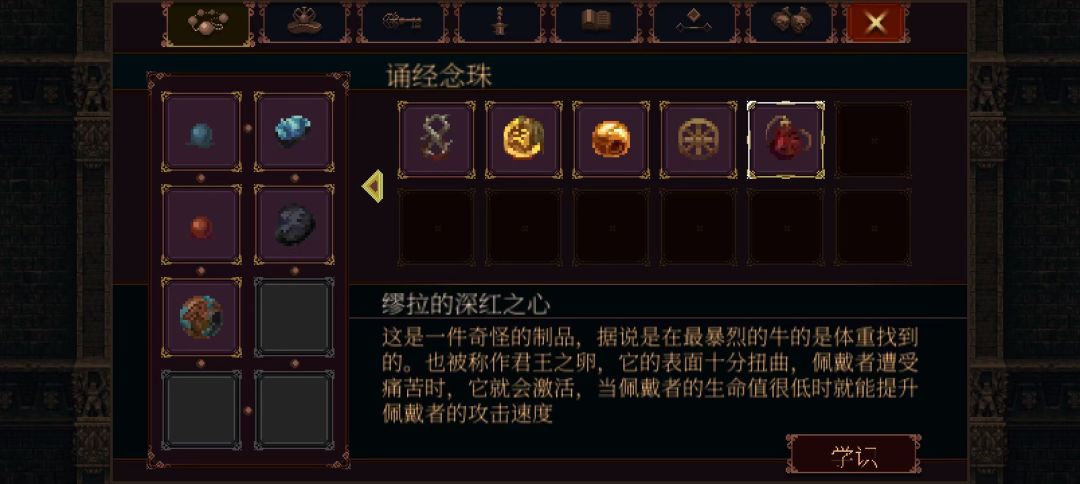 神之亵渎致敬剑风传奇彩蛋 1