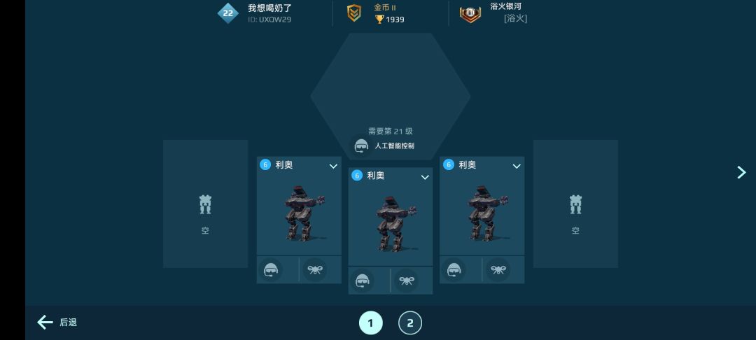 国服第一把背起了行囊 3