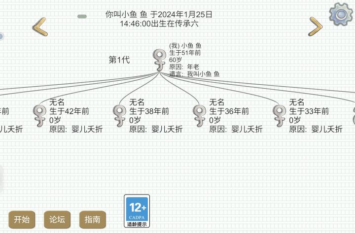 如图传承六活60岁为什么没回档截图