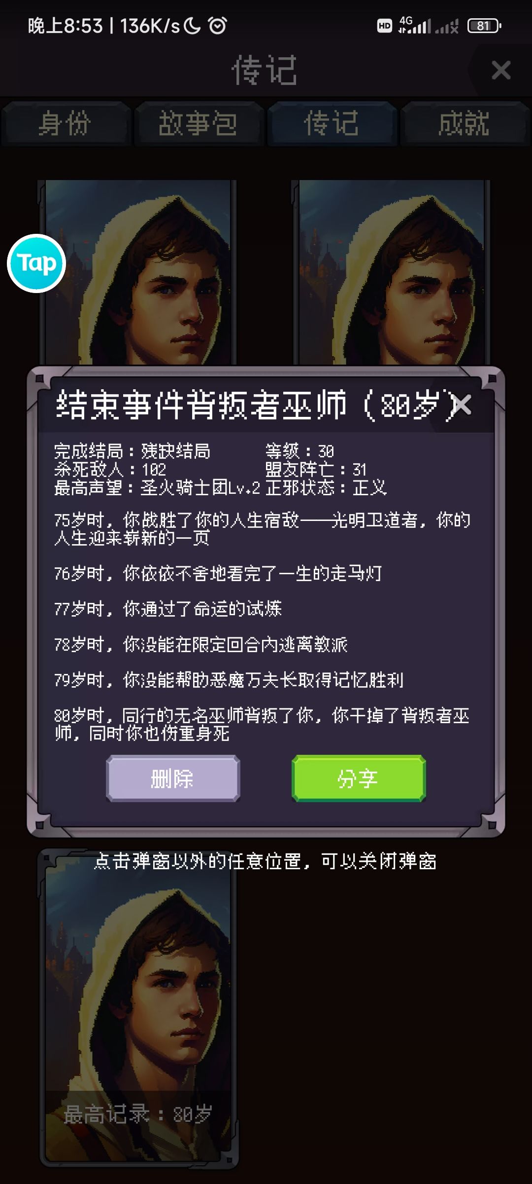 桀桀桀 9