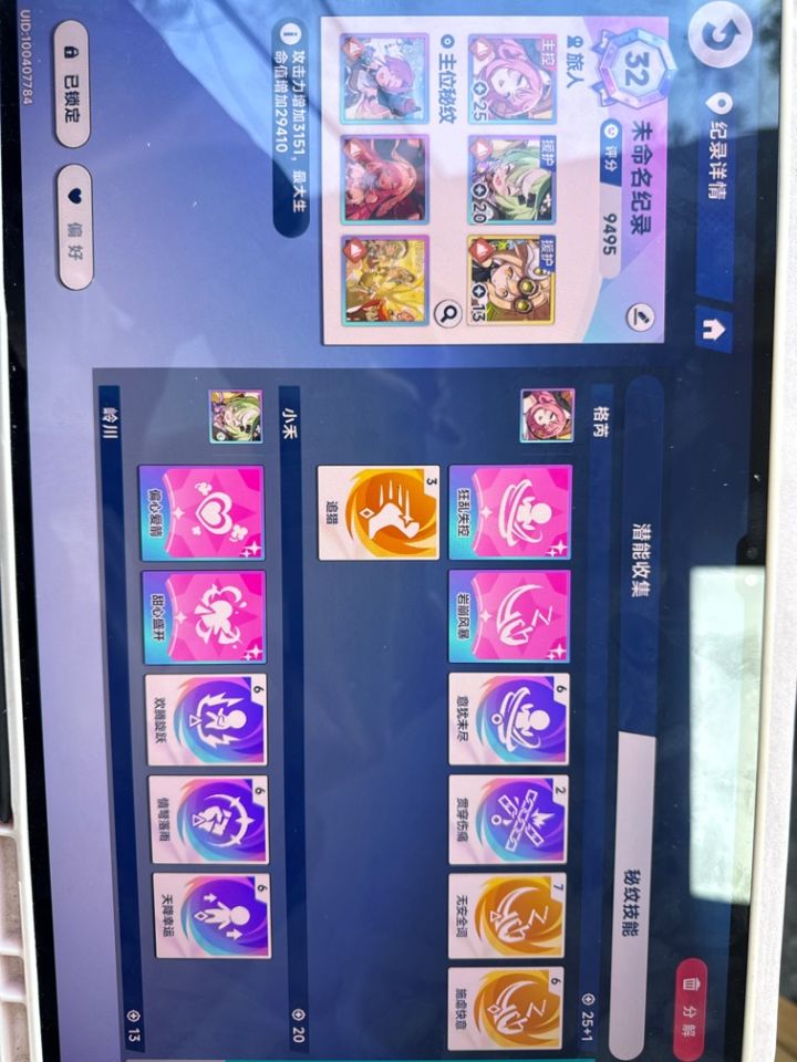 不是 一个副队搞了95k 那我的光队呢😭截图