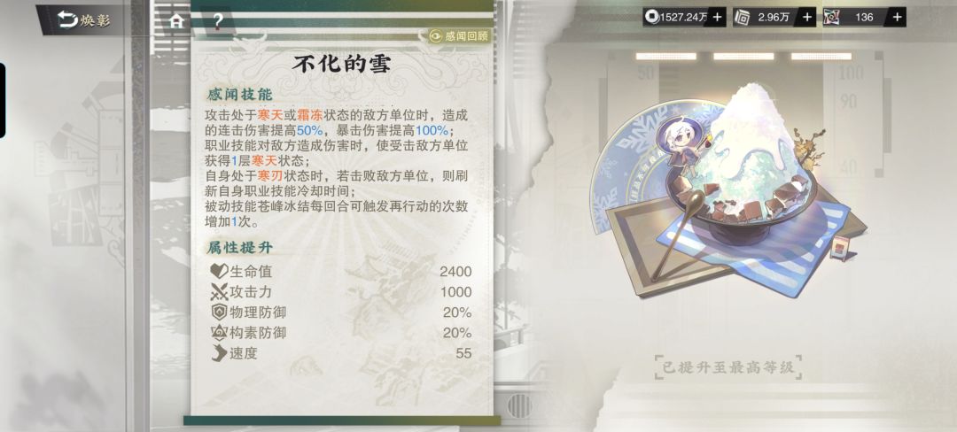 最强焕彰,雪王再次封神 2
