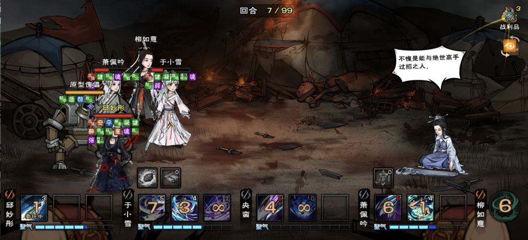 道小过武林大会登峰 3