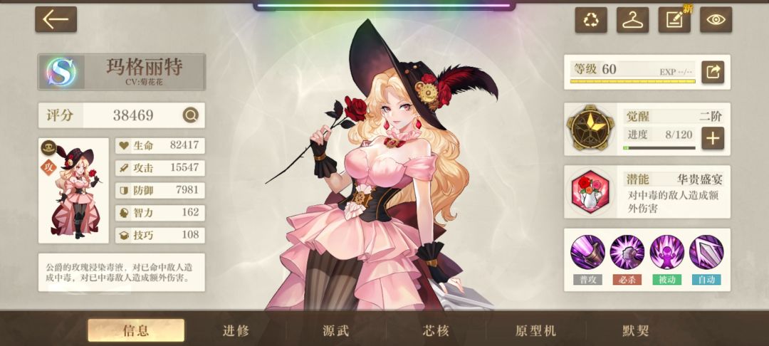 三觉和二觉的战力差距这么多的吗? 2