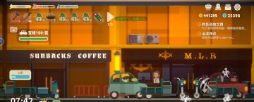 小生活一小些攻略