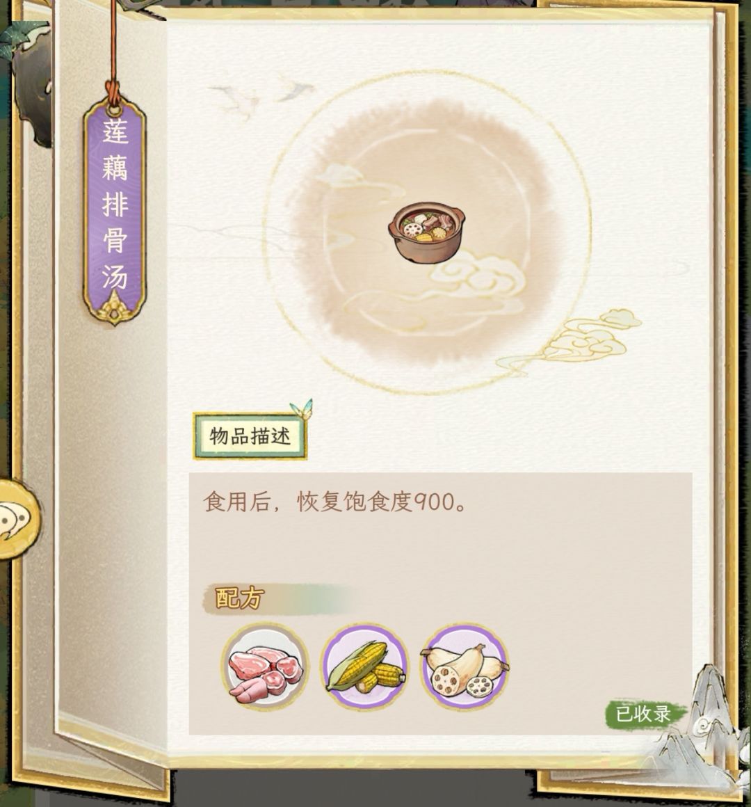 最新菜谱【全】-珍材百味活动菜谱 3