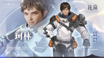 狭间旅遇 || 珂林