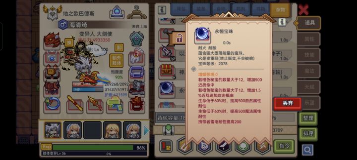 萌新求助截图