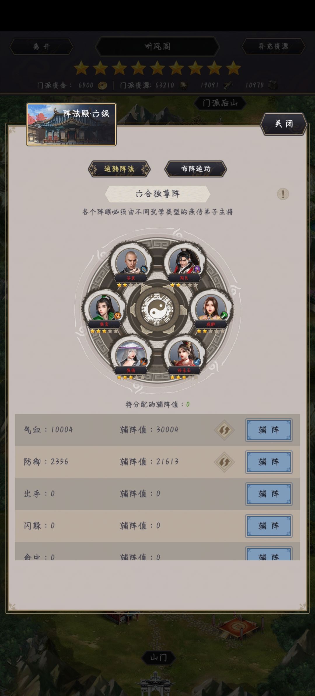重剑过十二连环坞参考 3