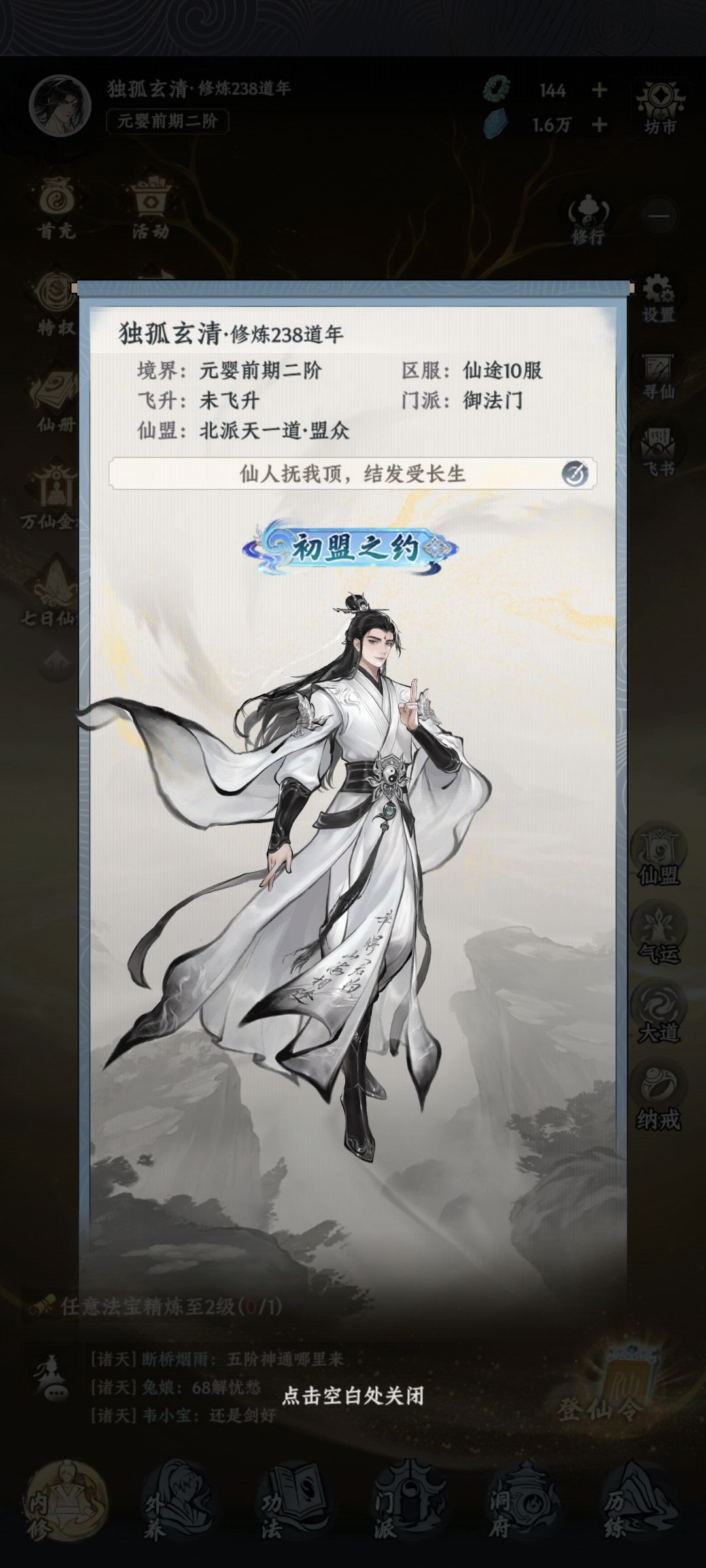 我这算不算是玩废了,不太会玩,瞎玩😂😁😅😆 3