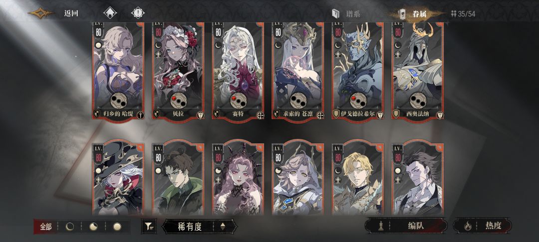 求配队 1
